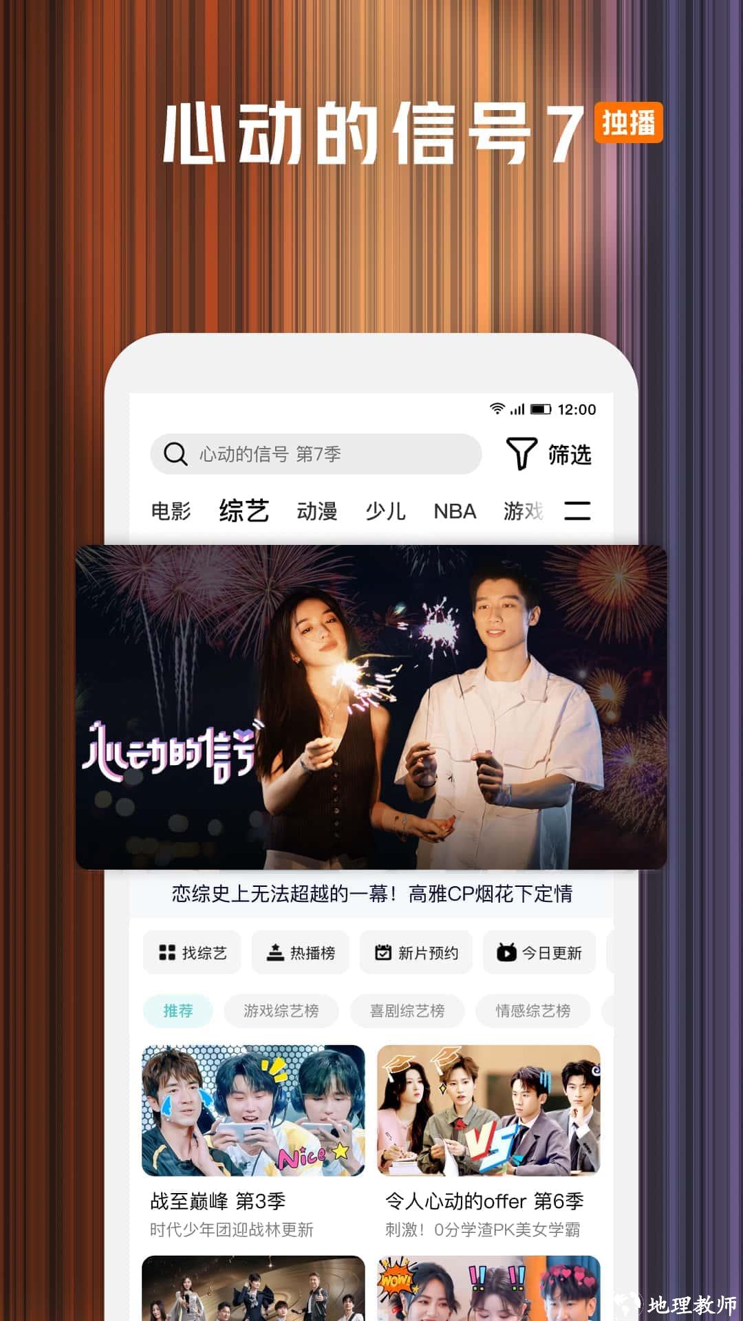 腾讯视频电视剧 v8.11.95.29149 安卓版 0