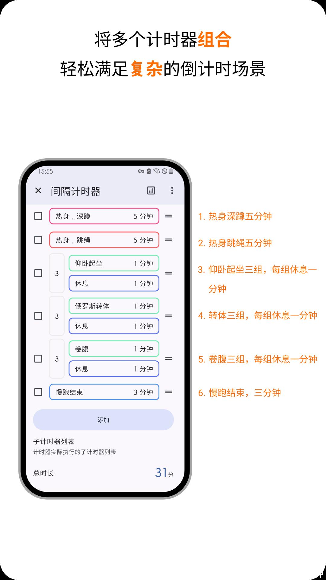计时器倒计时 v2.1.4 安卓版 1