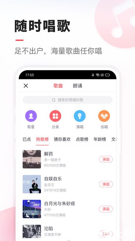 vv音乐最新版本 v8.55.0.9 安卓版 3