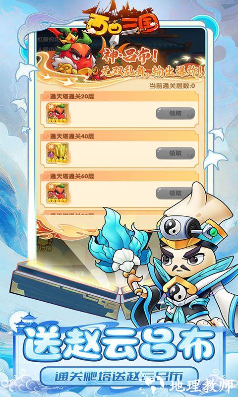 西西三国图片 5