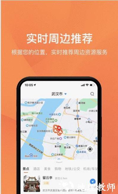 游湖北官方版 v1.1.5 安卓版 2