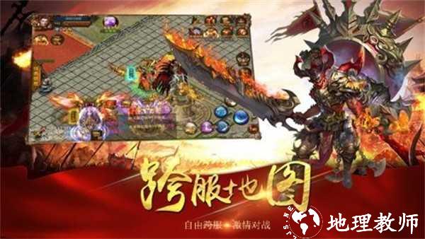 逐梦神途580截图