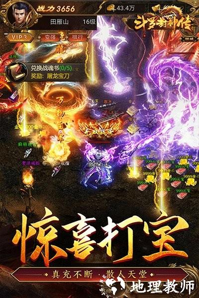 斗罗封神传官方版本 v1.8 安卓版 1