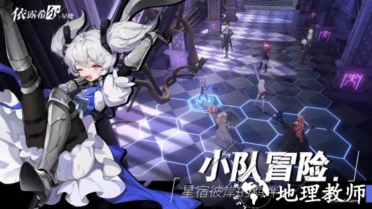 依露希尔星晓官方版 v3.5.0.0 安卓版 0