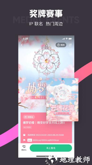 keep运动最新版本 v8.3.0 安卓版 0
