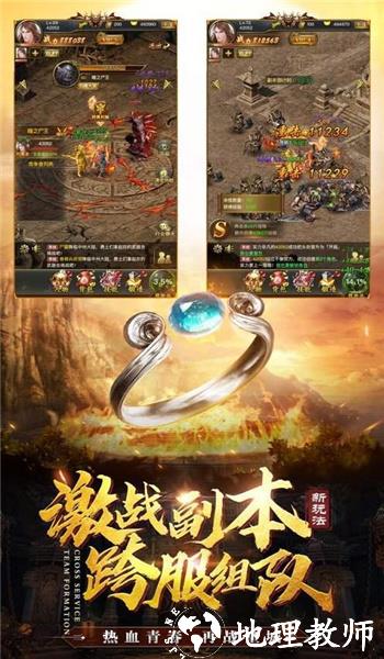 180卧龙山庄版传奇截图