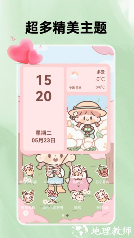 快捷方式桌面换图标软件(改名快捷换图标) v1.3.6 安卓版 1