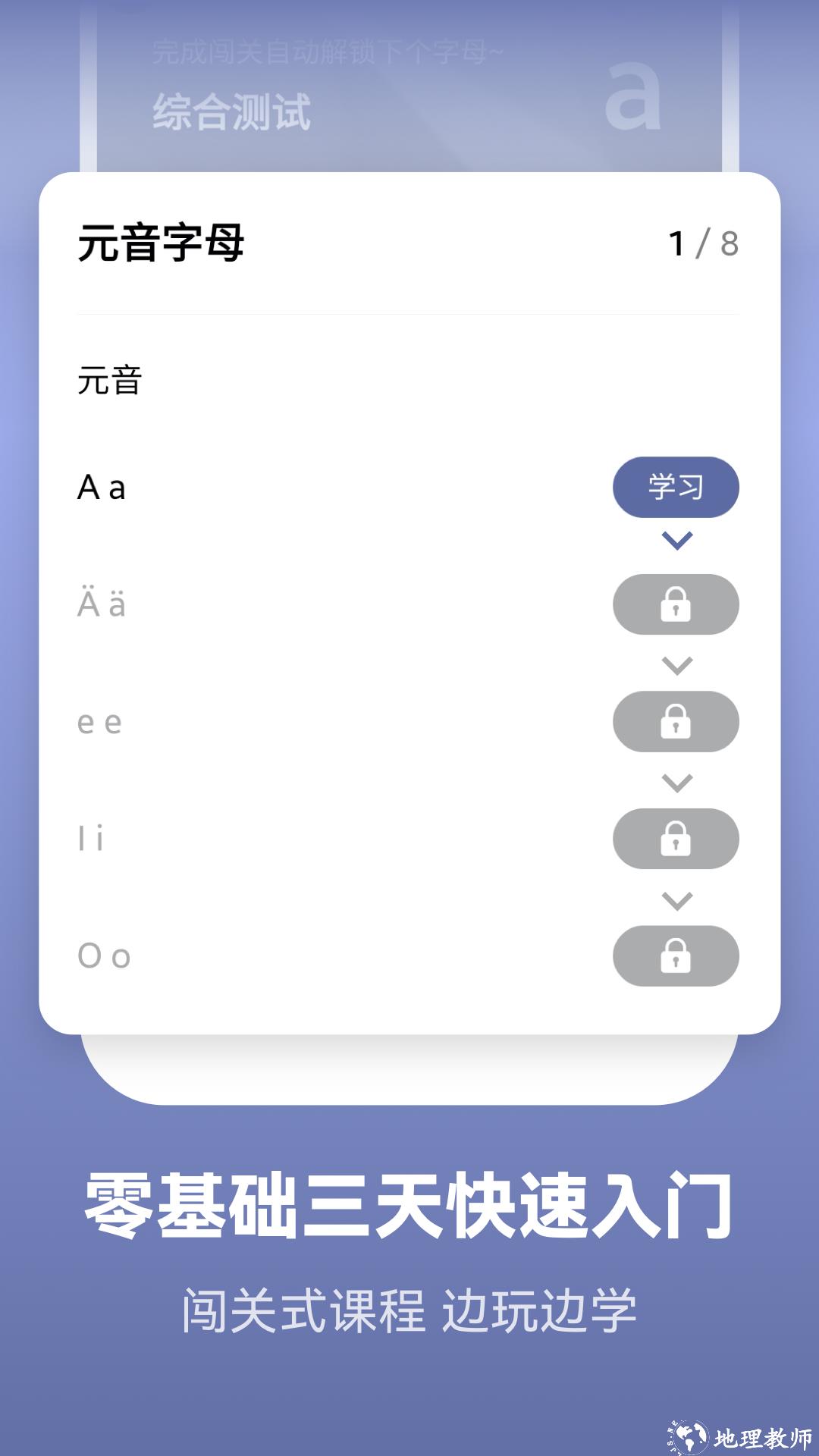 莱特德语背单词 v2.2.3 安卓版 0