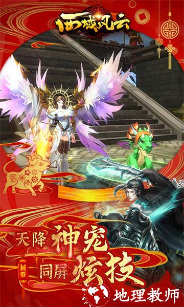 西域风云游戏 v6.0.18351 安卓版 1