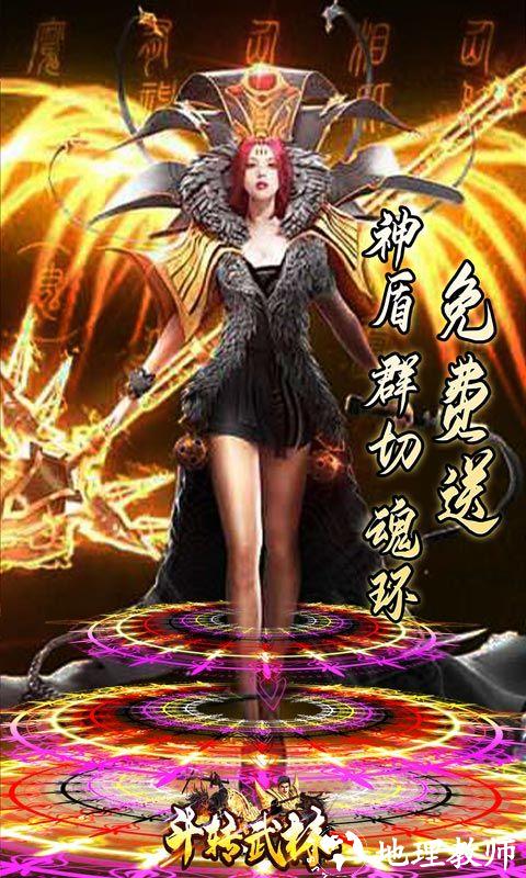 斗转武林图片 3