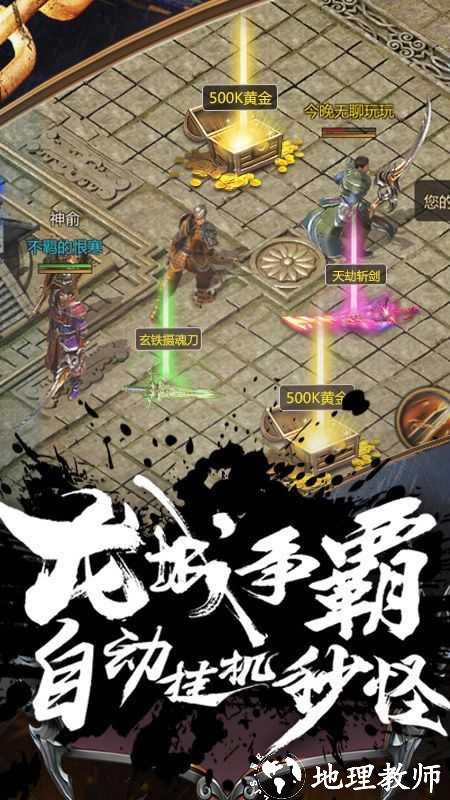 金牛传奇复古版截图