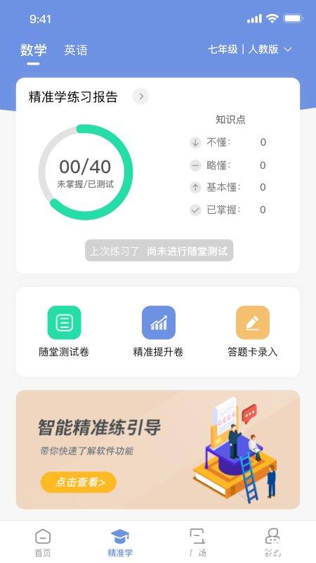 汉小印打印机app官方版 v2.5.13-cn 安卓版 1