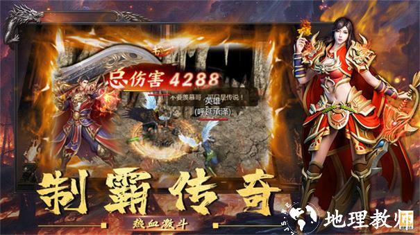 玛法180热血截图