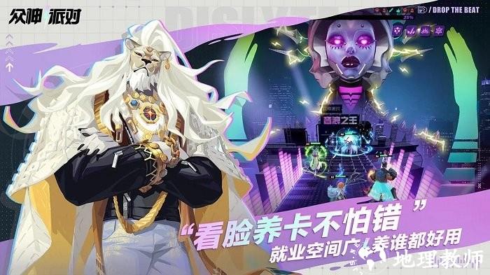 众神派对先锋服(dislyte) v3.4.3.920 安卓版 3