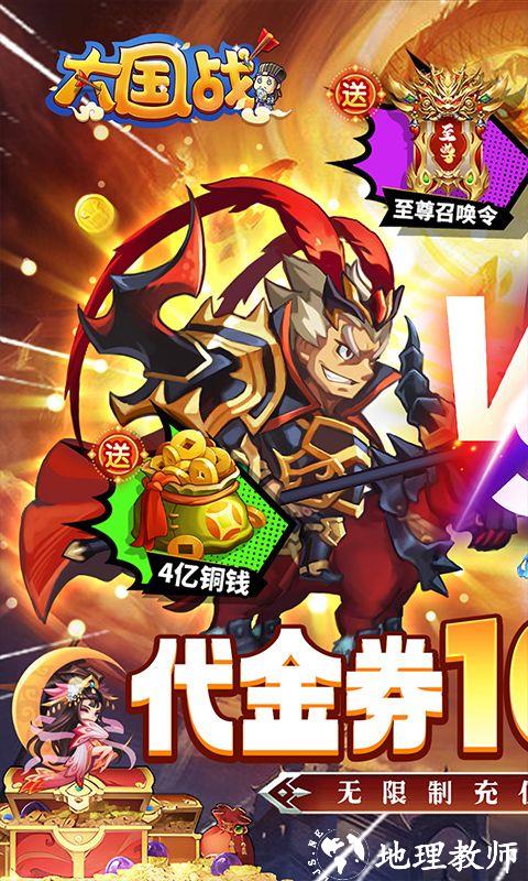 大国战图片 1
