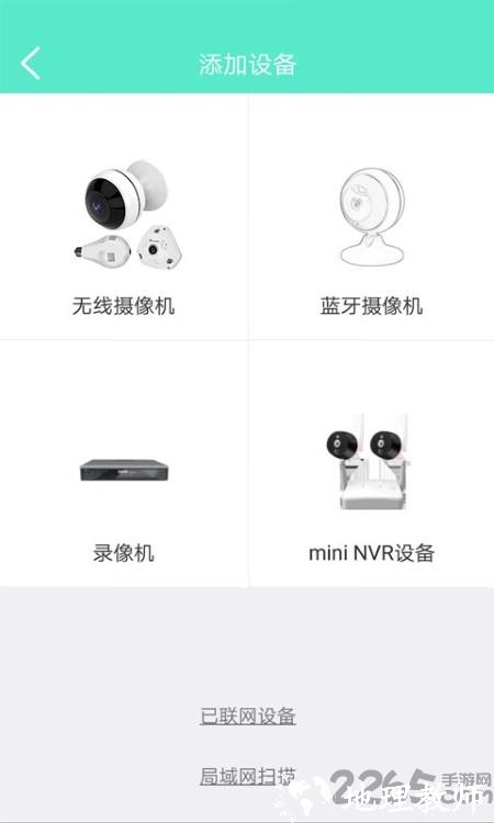 镭威视云监控软件官方版 v3.9.8.11 安卓版 1