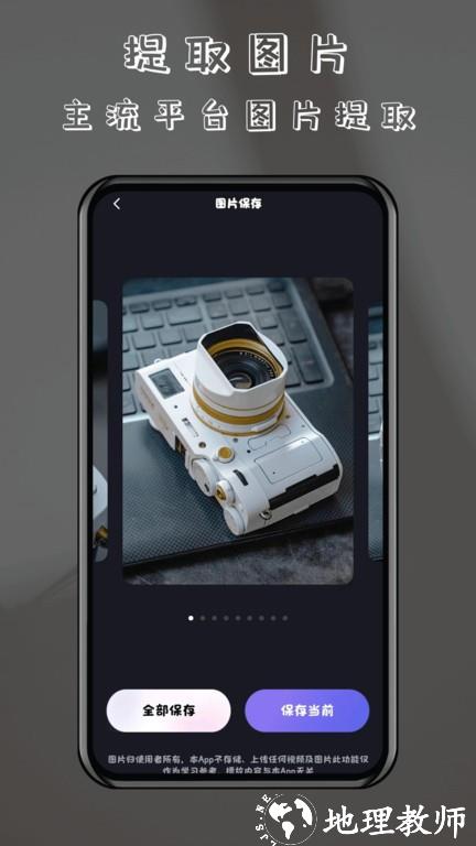 酷乐免费去水印app v1.1.7 安卓版 0
