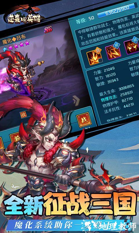 逆袭吧英雄图片 5