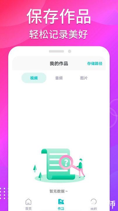 免费无痕去水印软件(又名视频无痕去水印) v1.2.9 安卓最新版 3