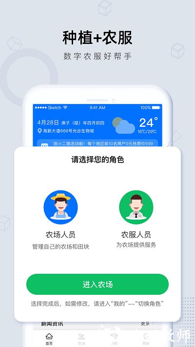 田小二量地测量手机版 v9.3.4 官方安卓版 2