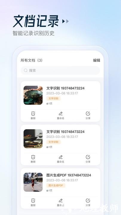 云朵测量王官方版 v1.2.1 安卓版 0