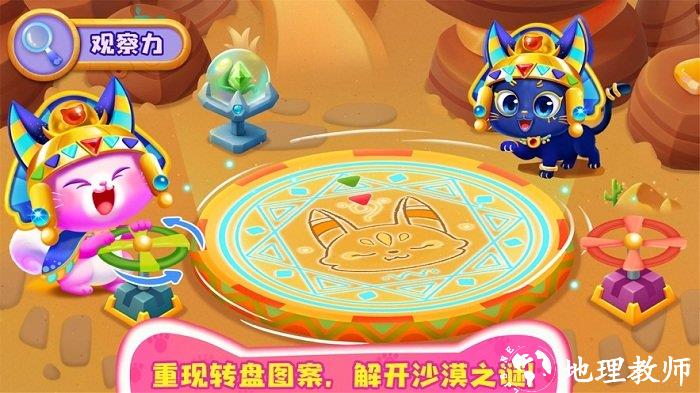 奇妙猫咪世界最新版本(奇妙逻辑训练) v9.83.56.00 安卓版 1