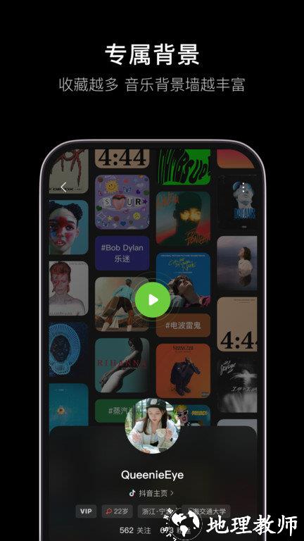 抖音音乐软件app(汽水音乐) v11.6.0 安卓最新版本 0