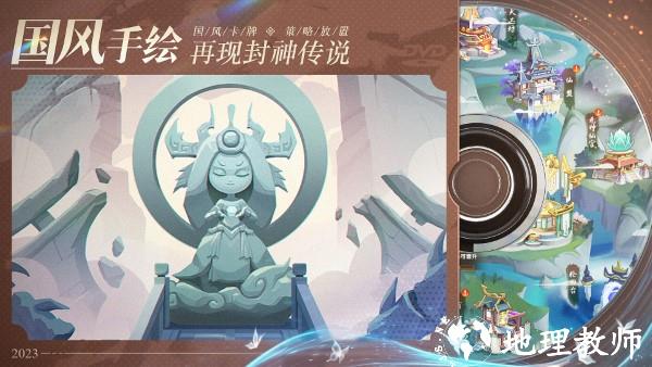 幻之封神手游官方版 v1.21 安卓版 1