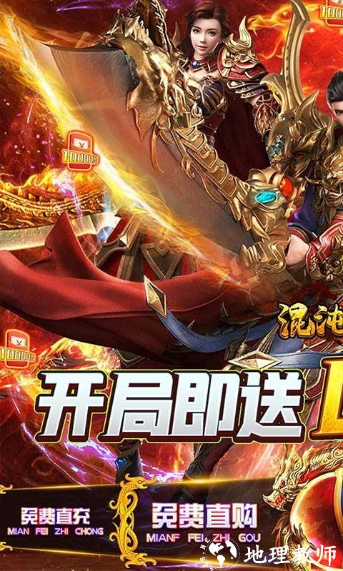 混沌传说GM高爆打金截图