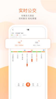 古蔺公交车实时查询app(掌上出行) v6.7.3 安卓版 1