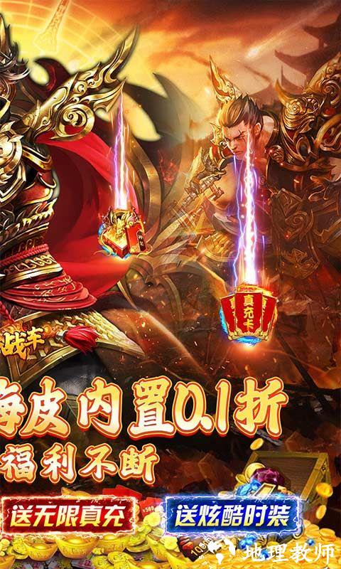 烈火战车图片 2