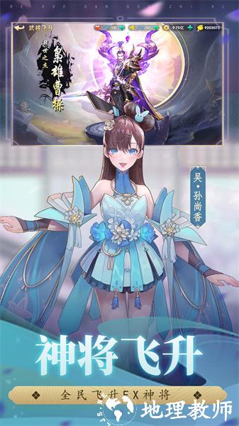 热血三国志ol华为版 v2.6.1 安卓版 0