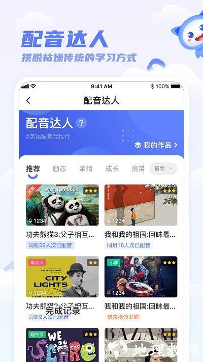 天学网家长端(改名天学网学生) v5.23.1 安卓官方版 3