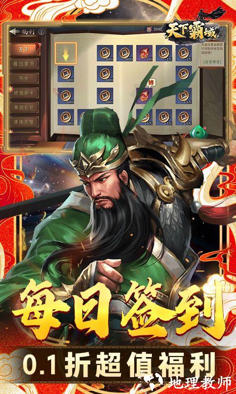 天下霸域图片 3