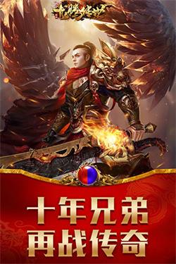 龙腾传世混服截图