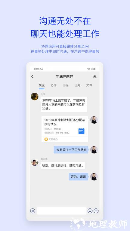 m3移动办公平台官方版(更名移动办公m3) v4.6.8 安卓最新版 3
