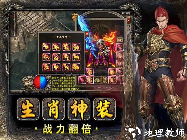 美杜莎传奇之复古传奇截图