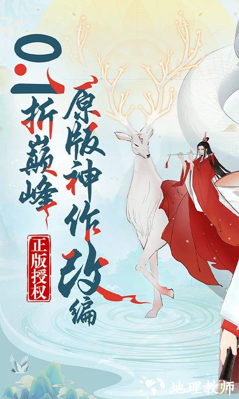 白蛇疾闻录图片 1