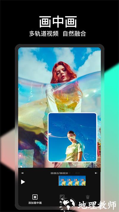 vue视频剪辑软件(改名COOL VUE视频剪辑) v1.0.66 安卓新版 3