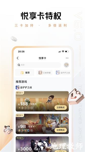 dnf心悦俱乐部 v6.3.3.51 官方安卓版 3