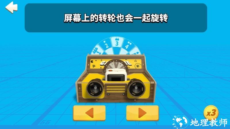 积木电顽app v1.23 安卓版 0