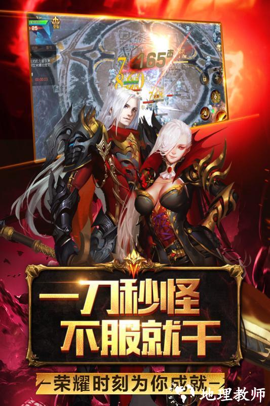 魔域手游2打金版截图
