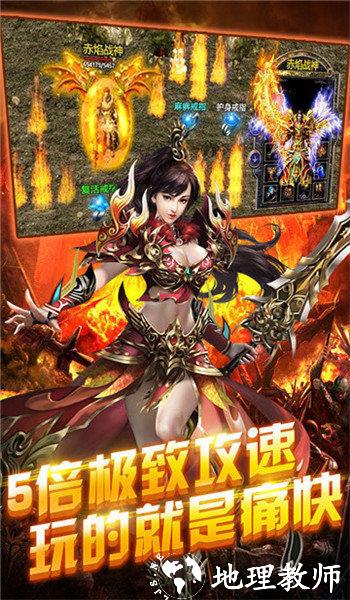 酷玩火龙传奇截图