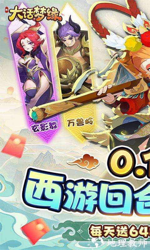新大话梦缘图片 1
