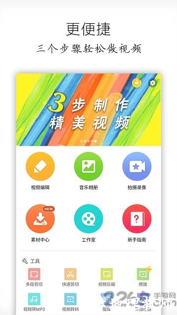 乐秀视频编辑器专业版 v10.2.3.1cn cn 安卓版 3