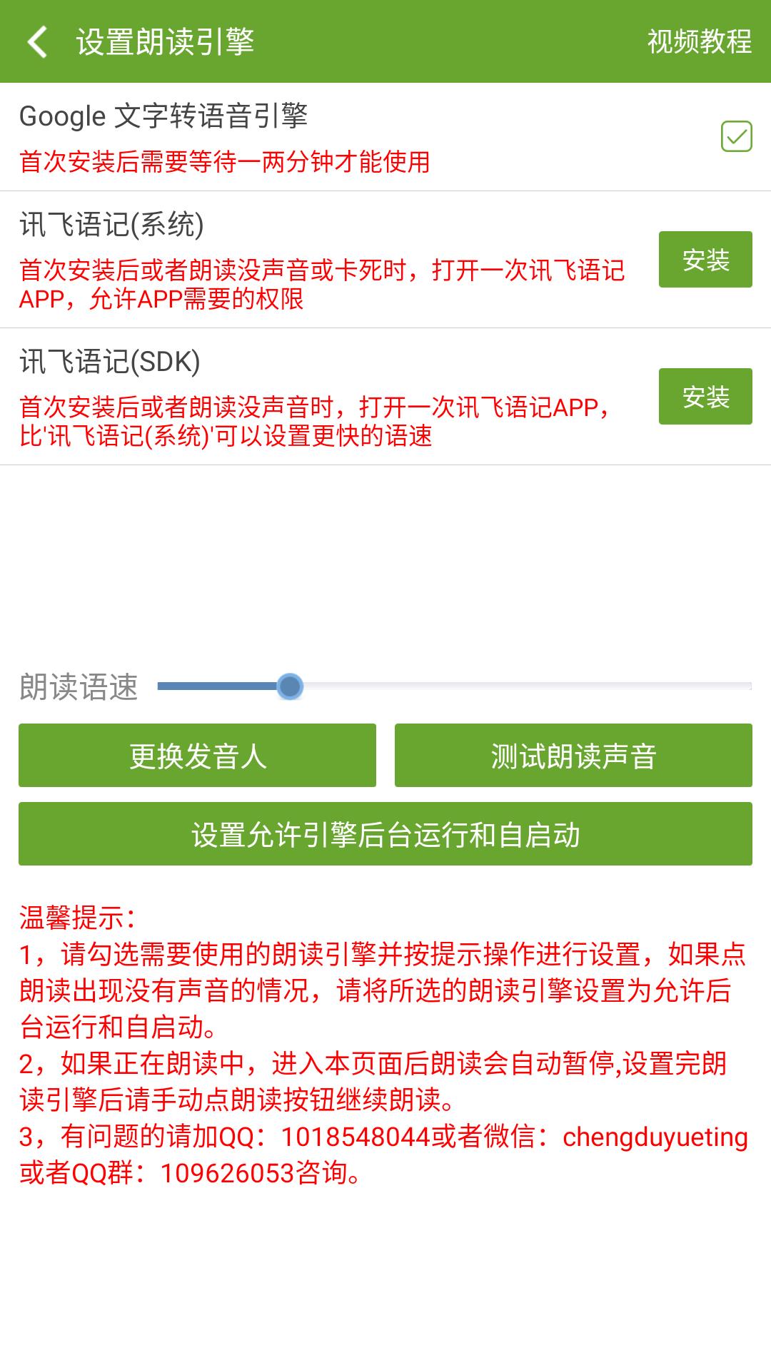 txt文本听书安卓手机版app v3.9.37 最新版 3