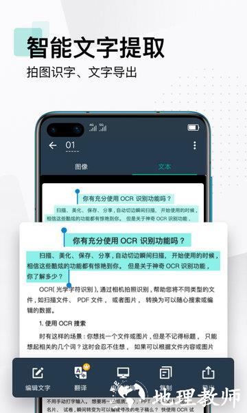手机文件扫描仪app最新版(改名扫描全能王) v6.74.0.2410110000 安卓官方版 0