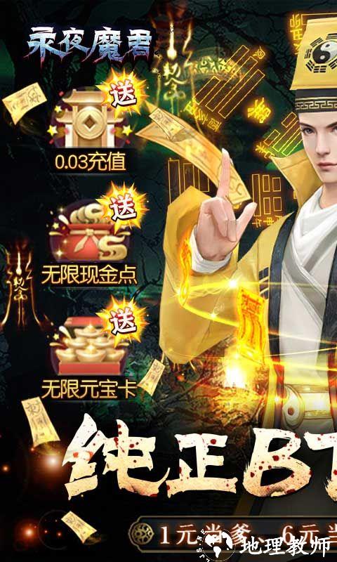 永夜魔君图片 1