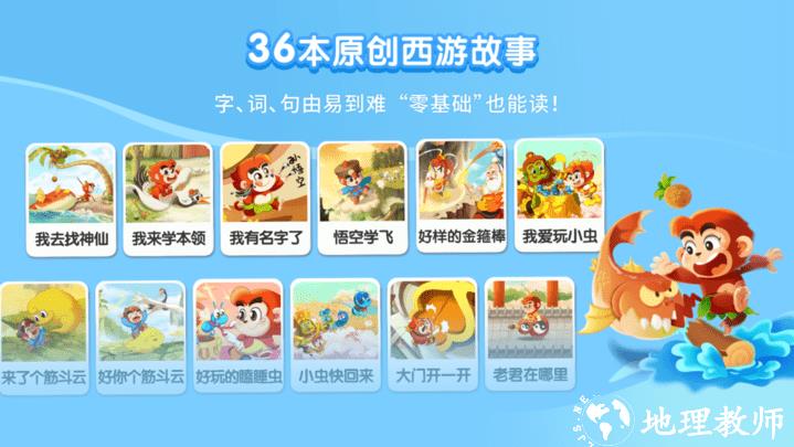 小悟空自己读app官方版 v1.1.2 安卓版 4