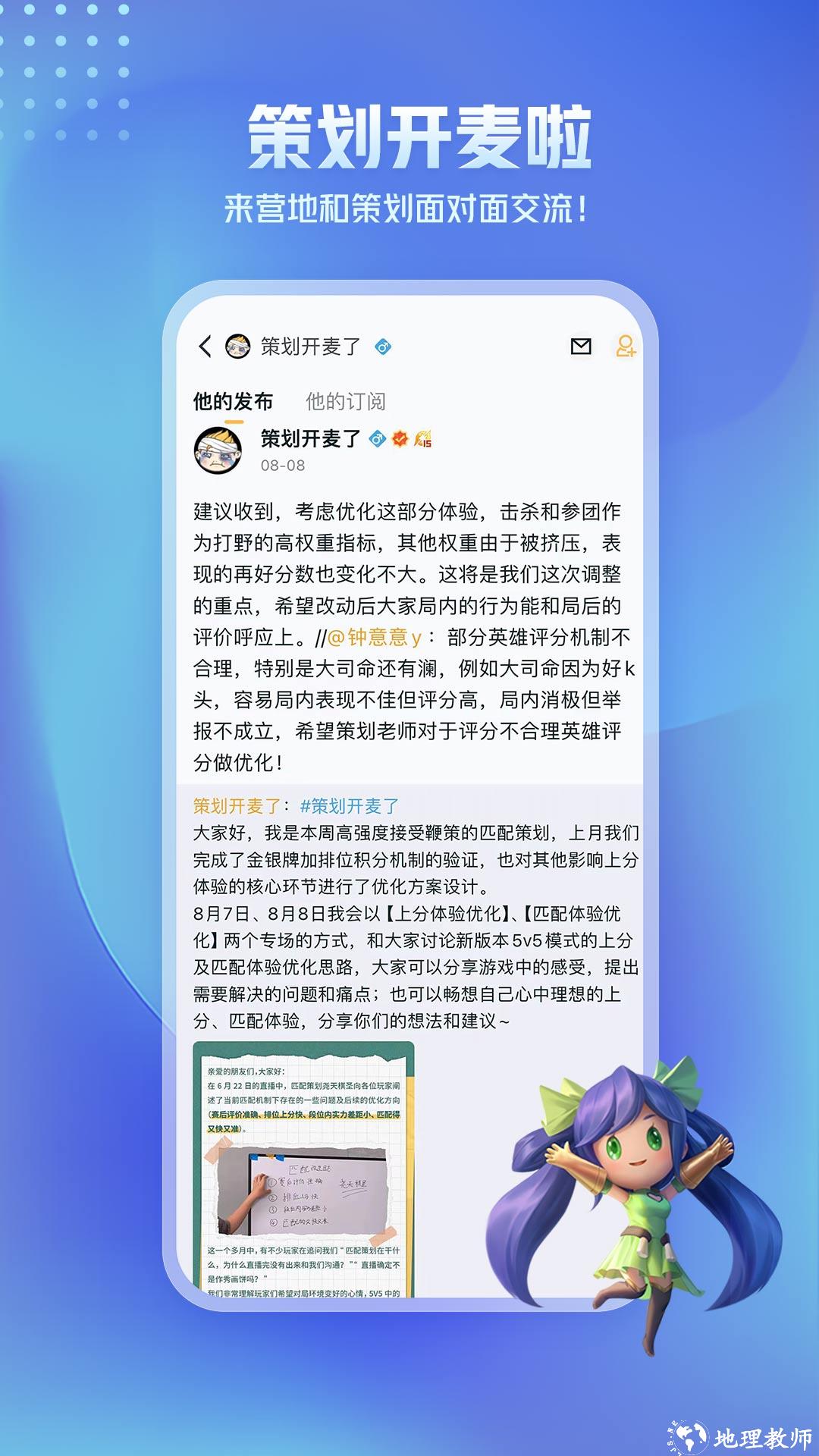 王者营地最新版本 v8.101.1120 安卓版 3